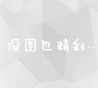 多维度前端性能优化策略：从加载到渲染的全面提速